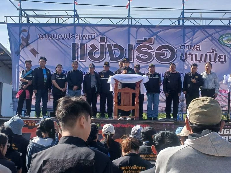 โครงการสืบสานภูมิปัญญาบุญประเพณีแข่งเรือตำบลขามเปี้ย 2568